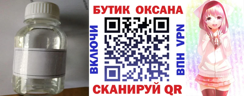 Бутират жидкий экстази  Сысерть 