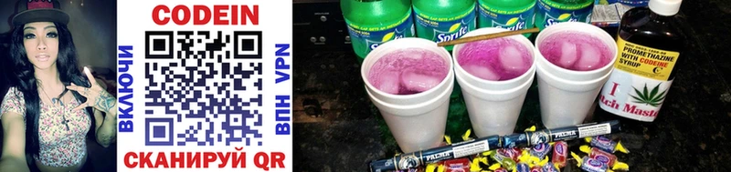хочу   Сысерть  Codein Purple Drank 