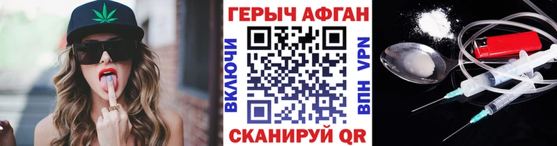 ГЕРОИН Heroin  Сысерть 