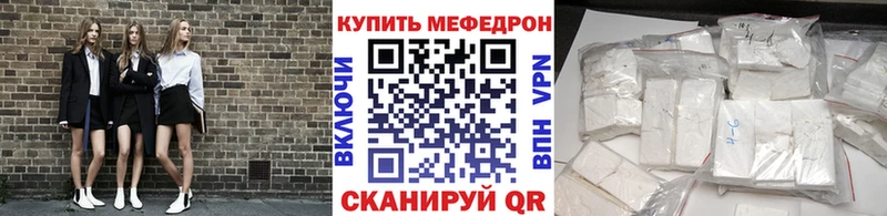 МЕФ мяу мяу  Сысерть 